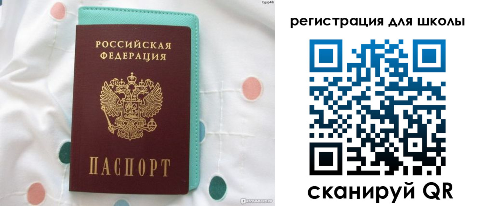 прописка регистрация в Называевске