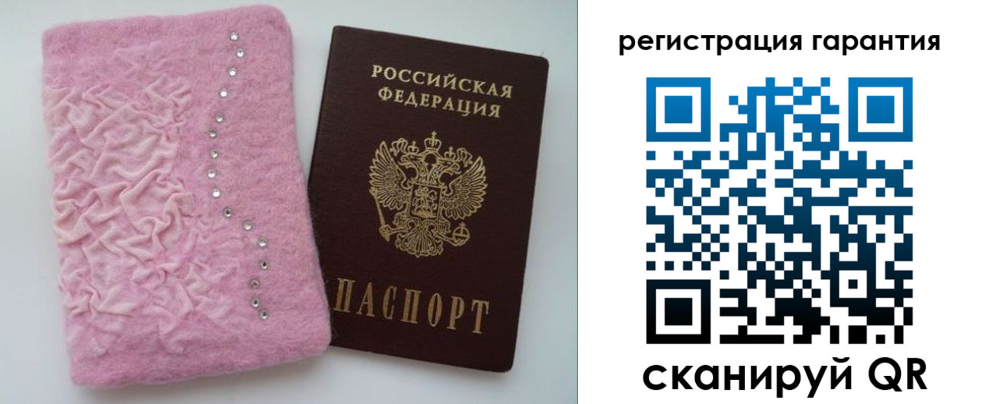 временная регистрация гарантия в Называевске