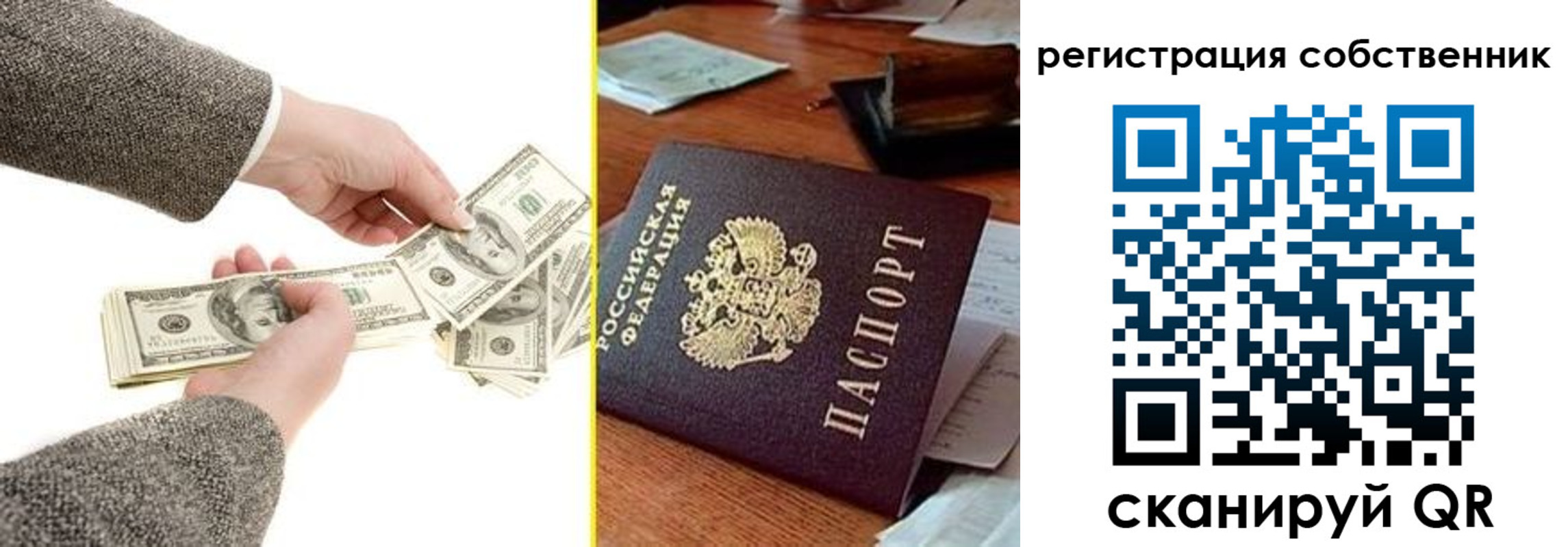 регистрация в Называевске