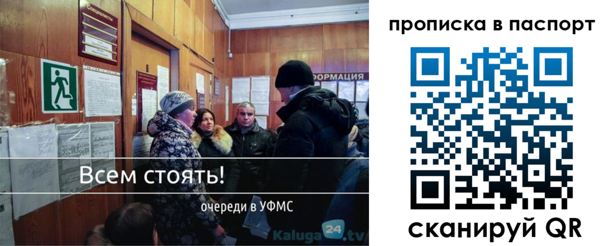 прописка паспорт в Называевске