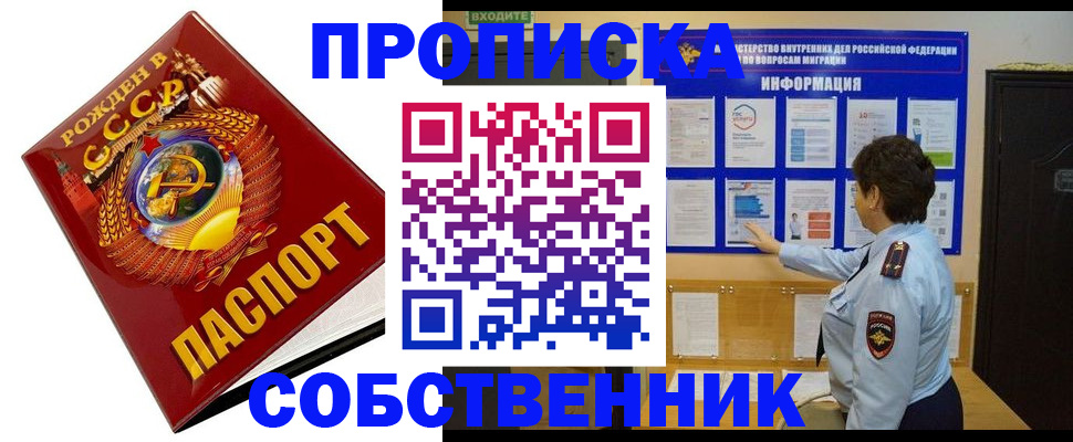 временная регистрация в квартире в Называевске