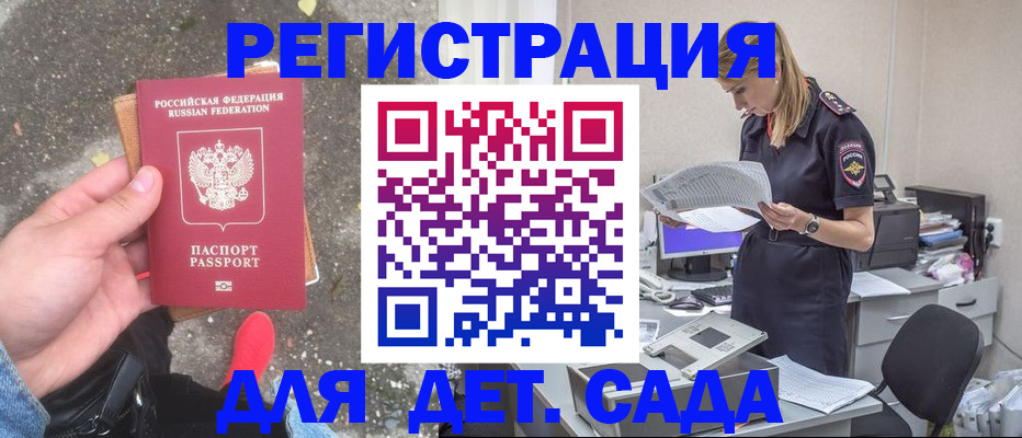 прописка в квартире в Называевске