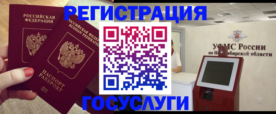 прописка поиск в Называевске