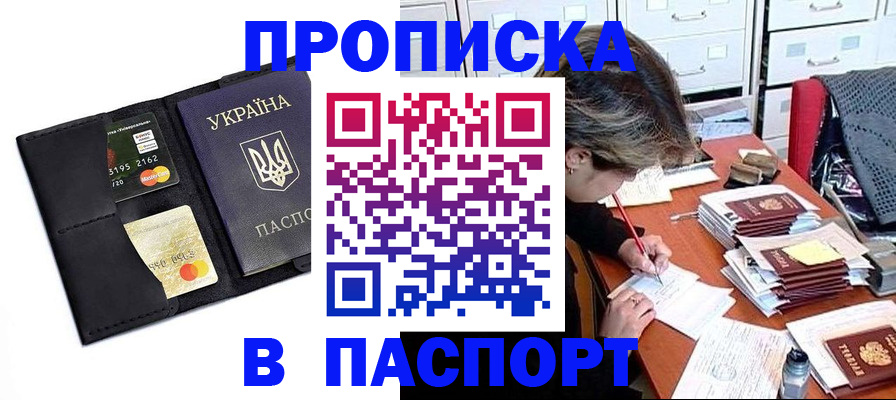 временная регистрация недорого в Называевске