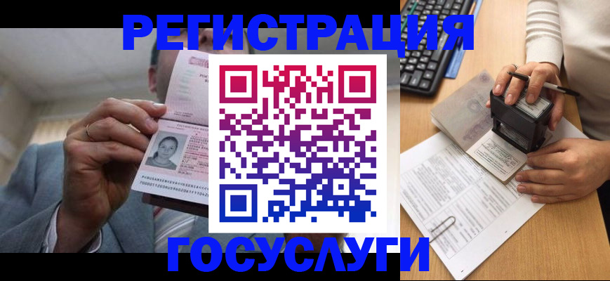 регистрация в Называевске